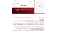 Desktop Screenshot of lbhc.net